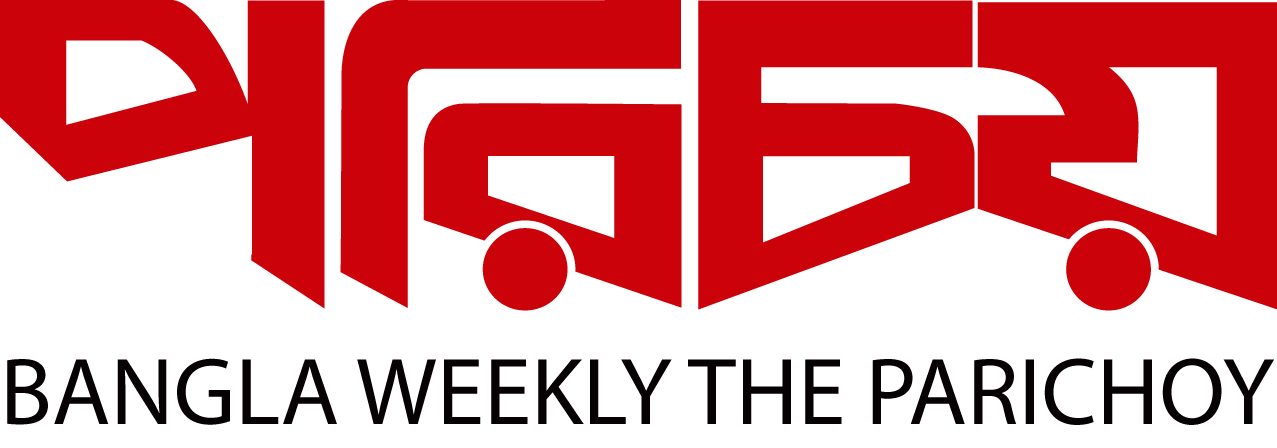  Parichoy | পরিচয়