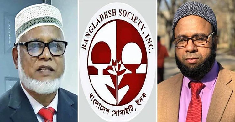 বাংলাদেশ সোসাইটির নির্বাচনে সব পদে ‘রব-রুহুল’ প্যানেলের নিরঙ্কুশ বিজয়