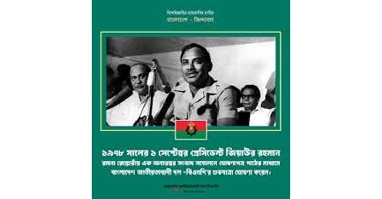 বিএনপির মূল নেতৃত্বে কে?